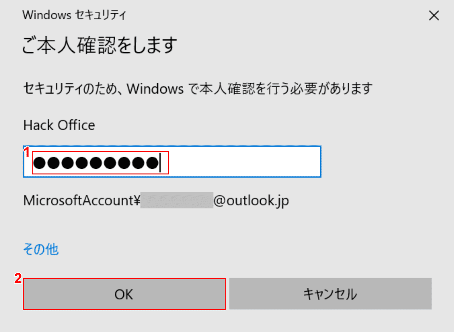 パスワード