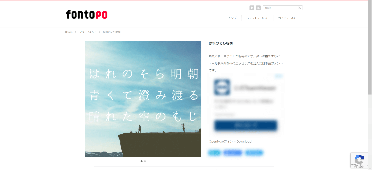 ハレのソラ明王朝のサイト