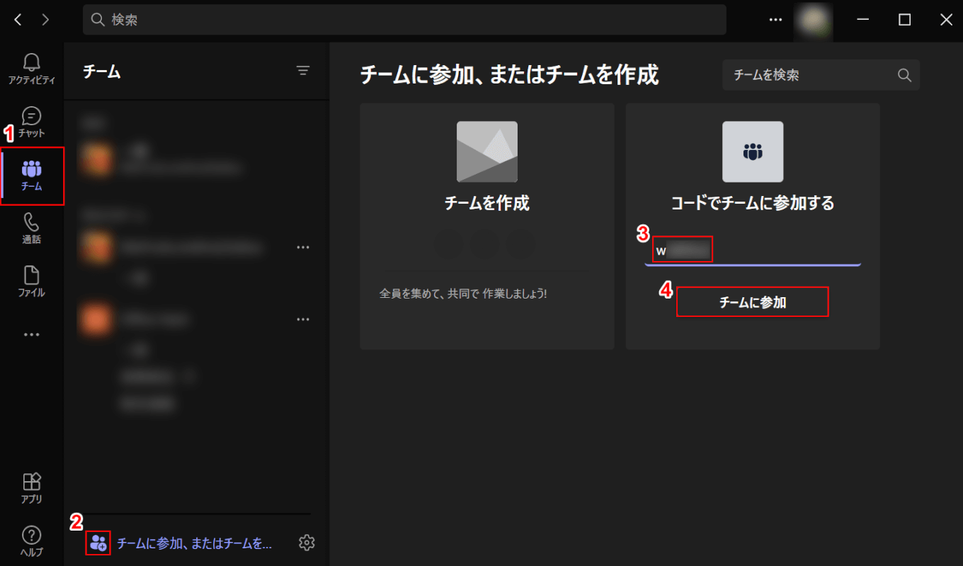 参加者がコードを入力する