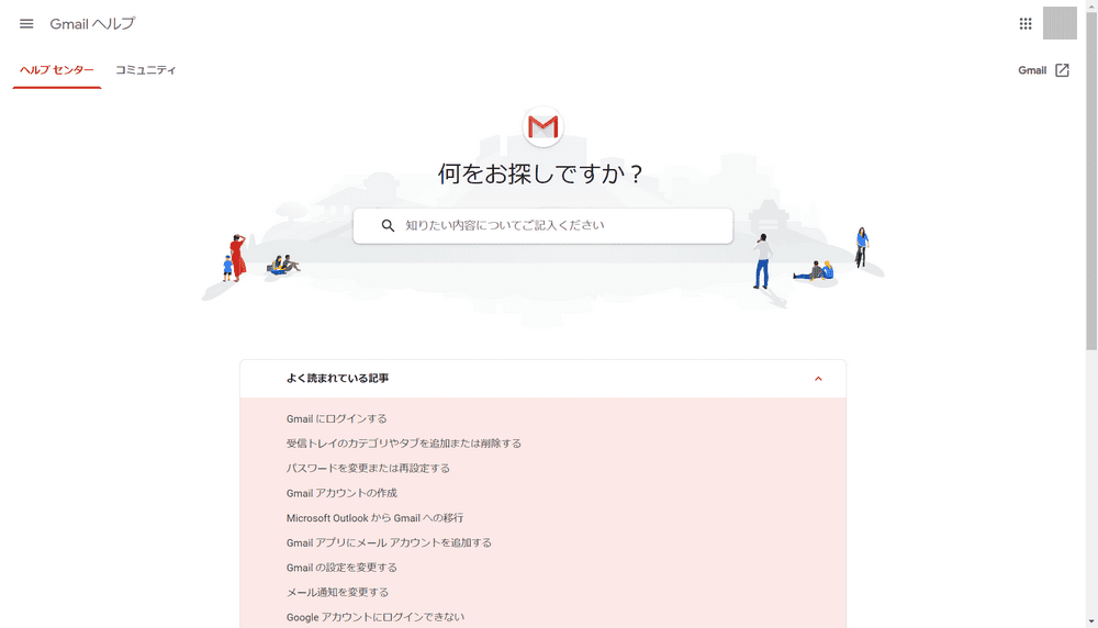 Gmail ヘルプ