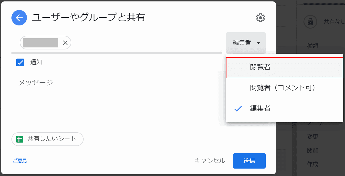 ビューアの選択