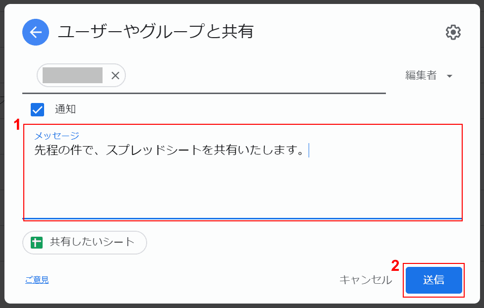 メッセージを入力する