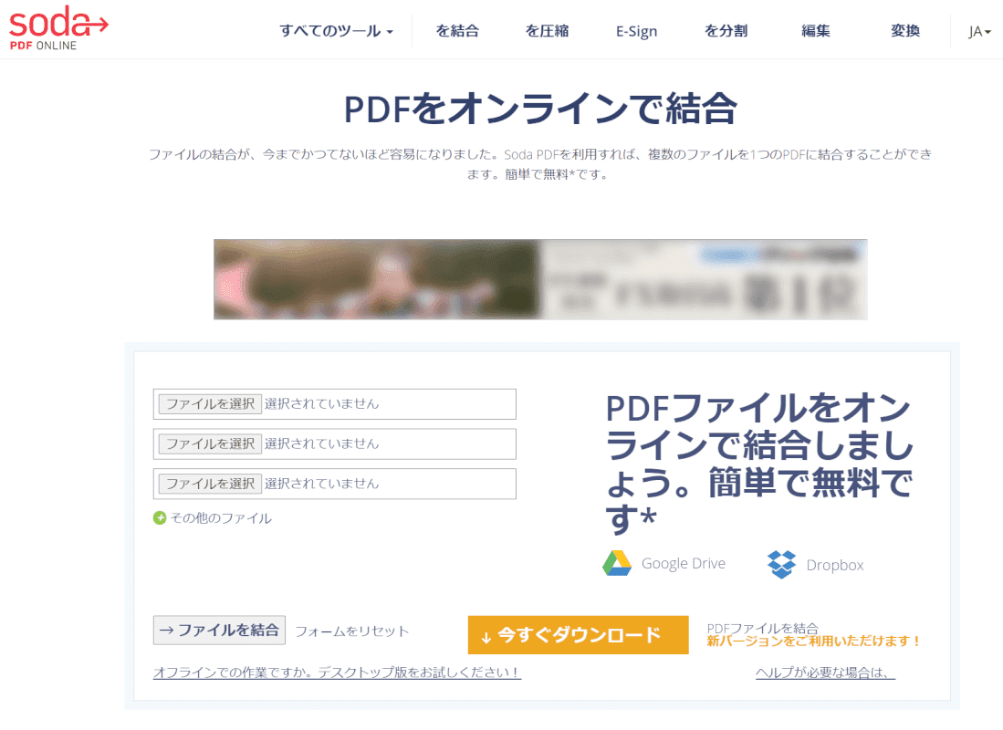 ソーダPDFオンライン