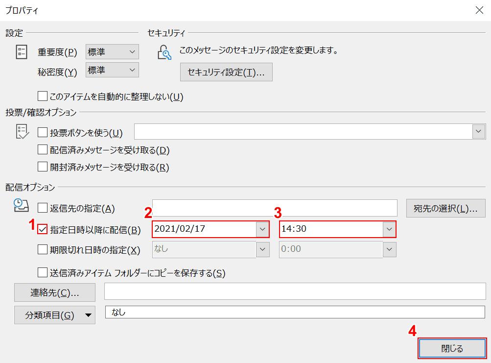 配信オプションから設定