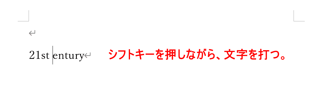 シフトキーを押しながら