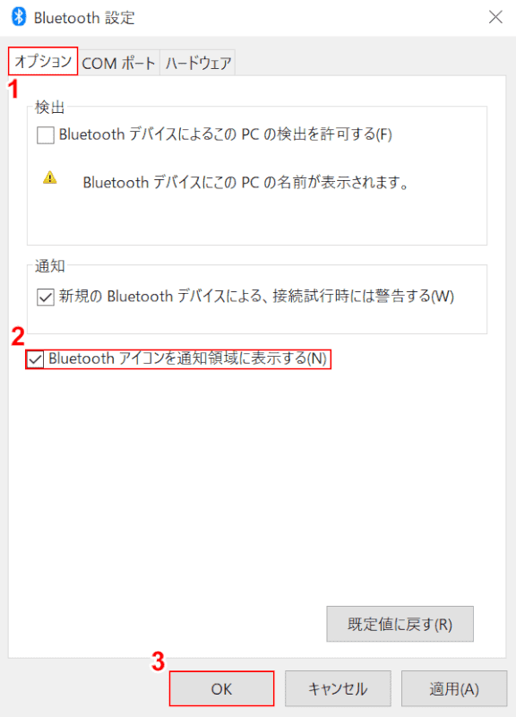 アイコン表示を確認する