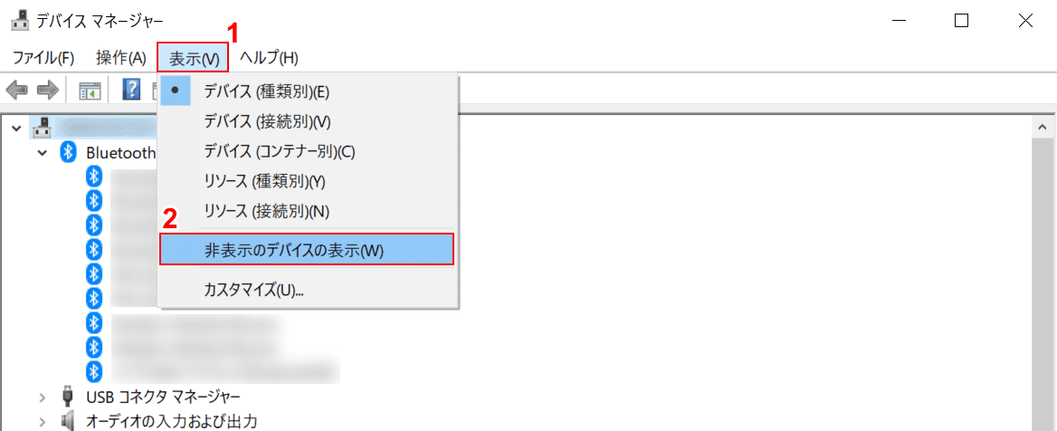 [再編集済み]を選択します。