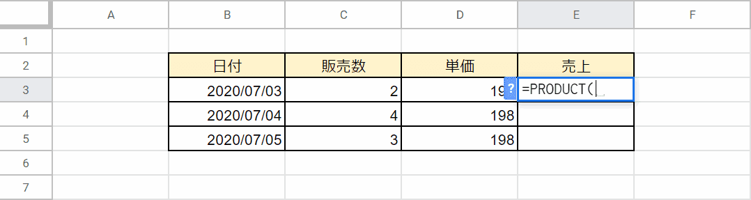 製品機能の入力