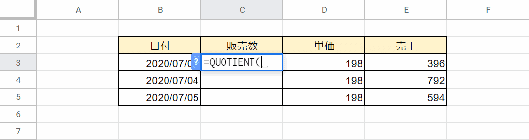 商関数を入力