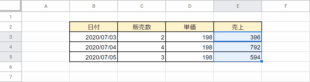 他のセルに反映する