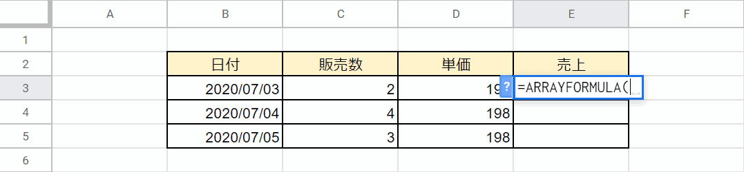 配列数式関数を入力