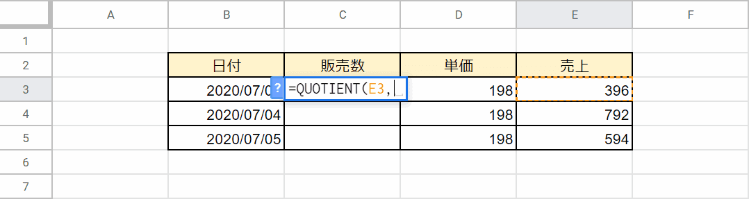 分割する番号を指定する