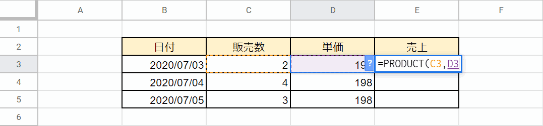 引数の入力