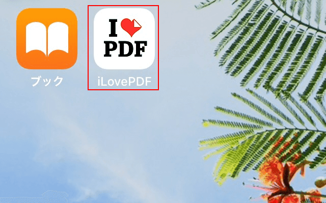 iLovePDF を開く