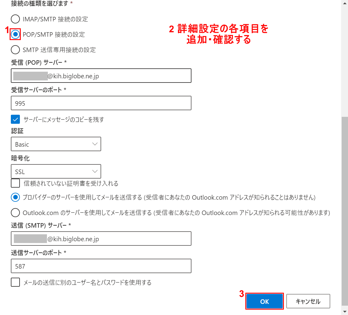わかりました