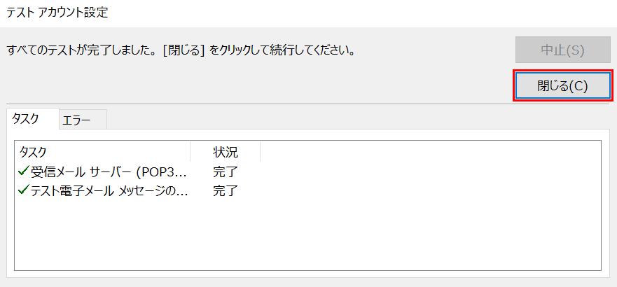 閉める