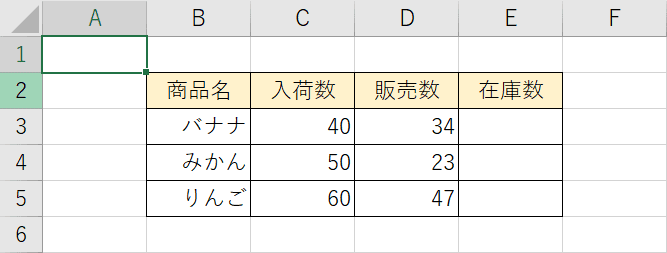 減算列の計算
