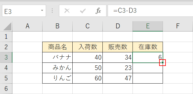 フィルハンドルをダブルクリックします。