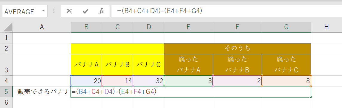 括弧を使用した計算