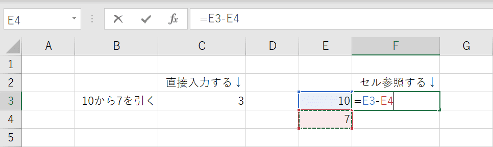 減算セル参照