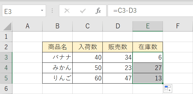 列減算計算結果