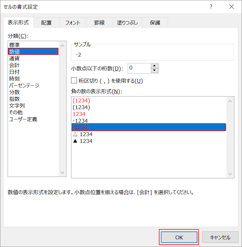 負の数から赤い文字へ
