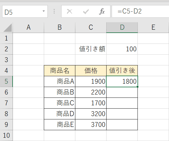 セル参照による割引結果