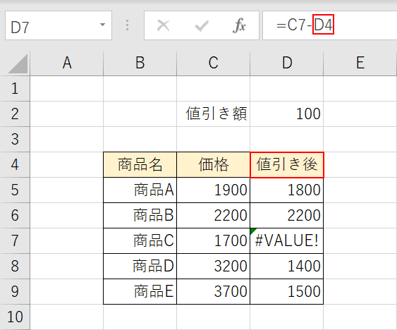 エラーはどういう意味ですか?