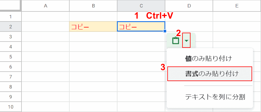 [貼り付け形式のみ]を選択します。