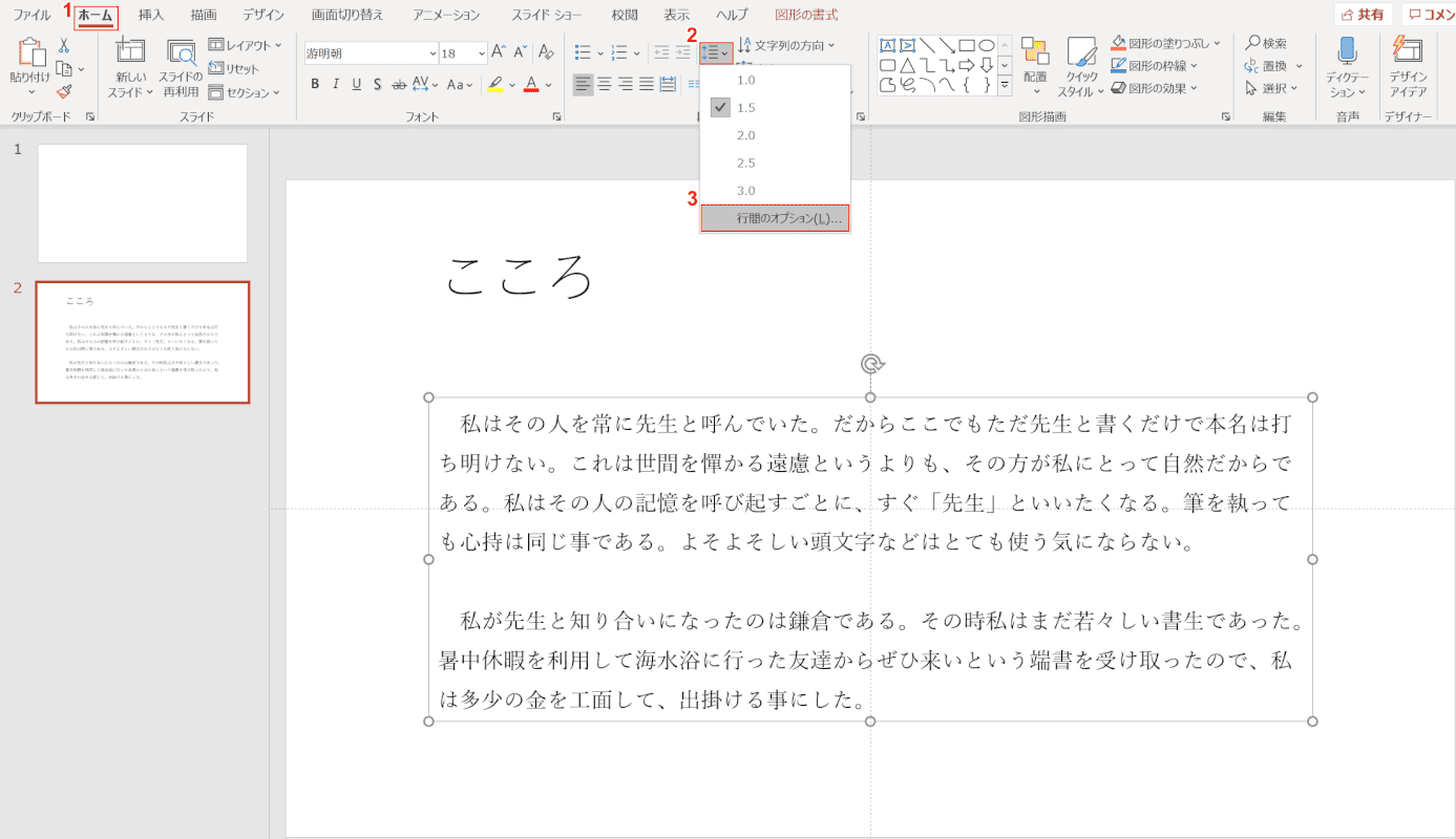 行間オプション