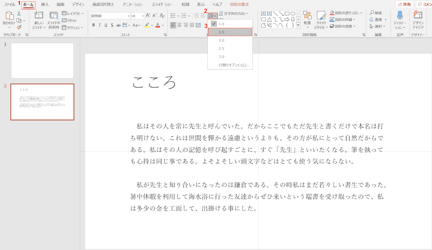 線を広げる