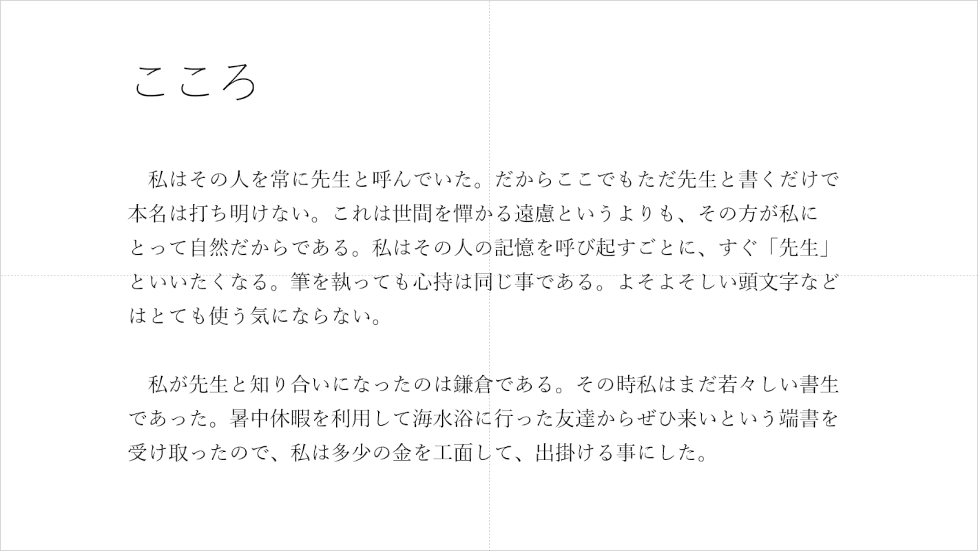 行間 1.4