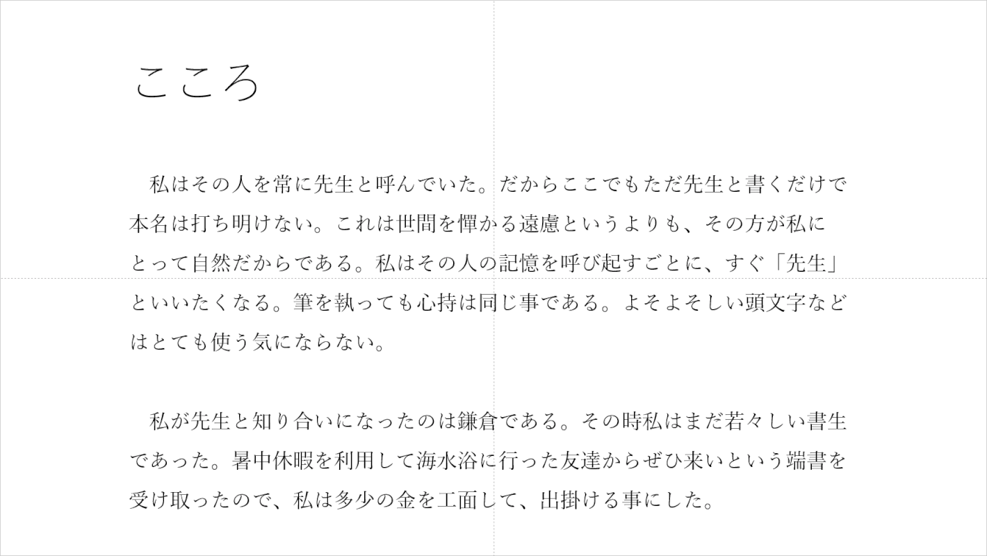 行間 1.6