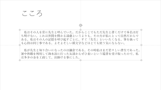 行間を調整するテキスト ボックスを選択します。