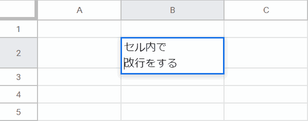 スプレッドシートの改行 (Windows)