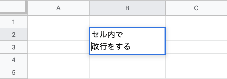 スプレッドシート (Mac) の改行