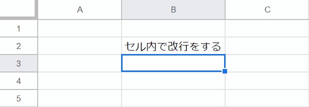 入力の改行