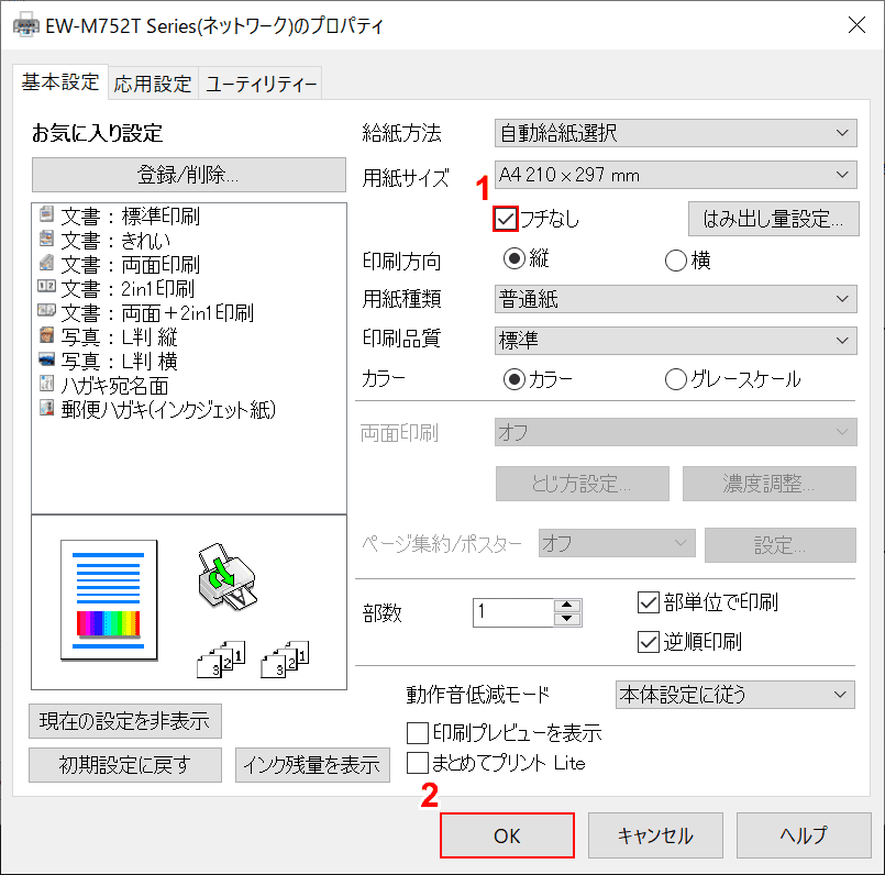 プチなし