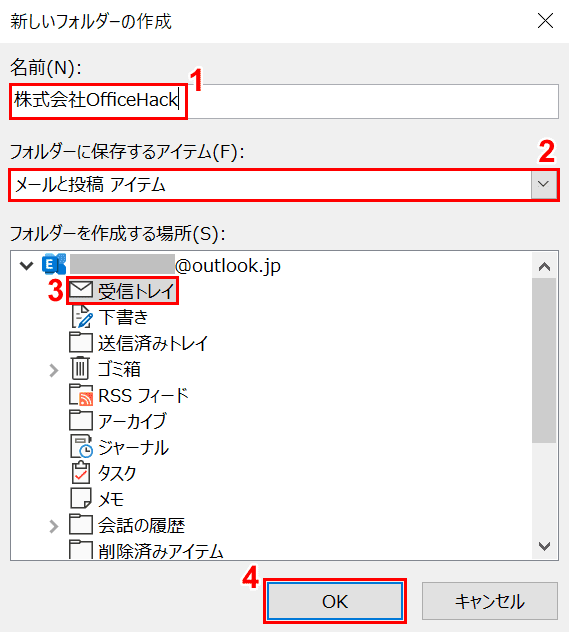 新しいフォルダを作成する