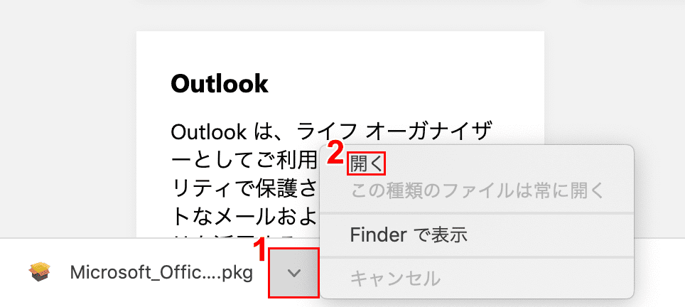 マイクロソフト365-macOpen Microsoft 365インストーラをインストールする