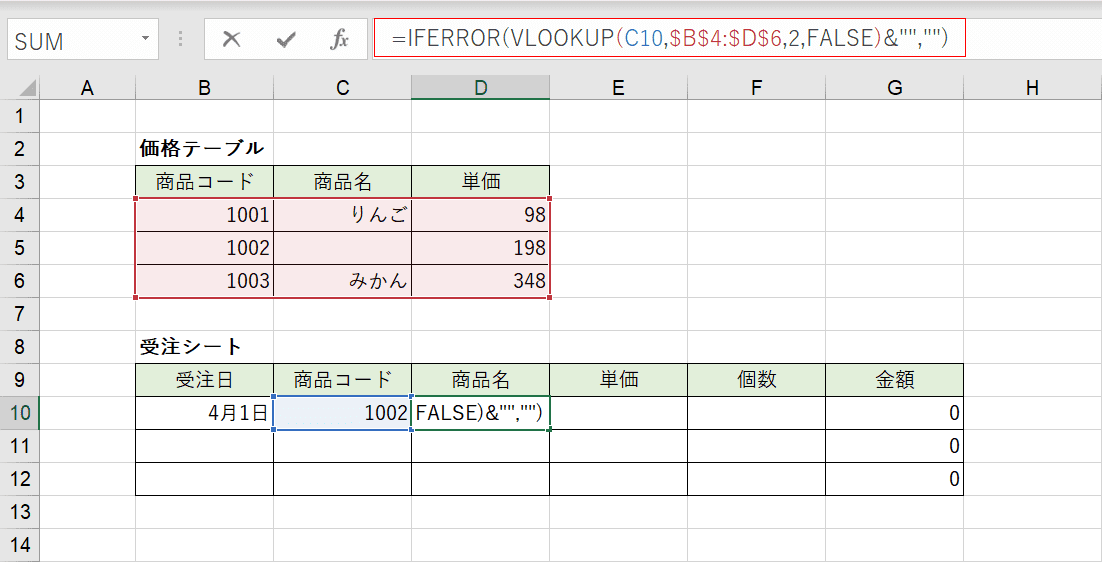 エラー、0を空白のままにする方法