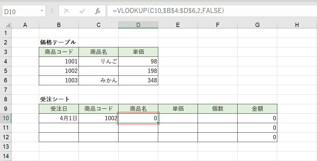 参照が空白の場合の結果