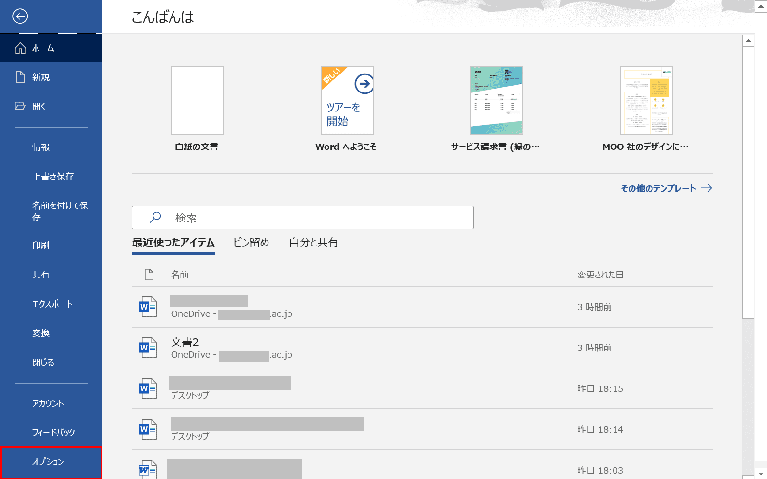 オプション