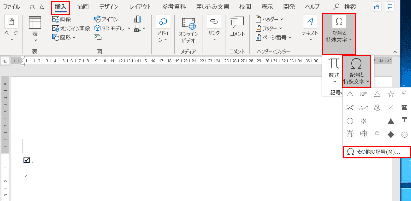 その他の記号