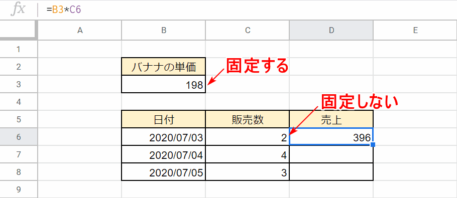 ピン留めするセルがないセル