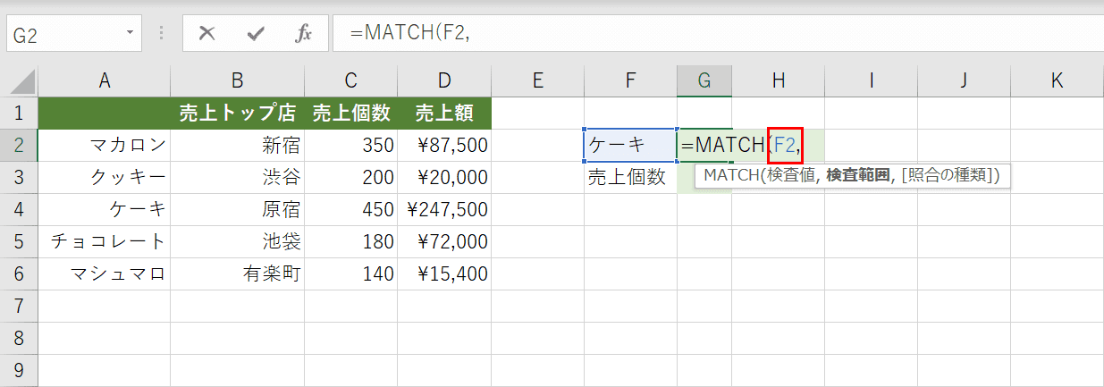 検索値の指定