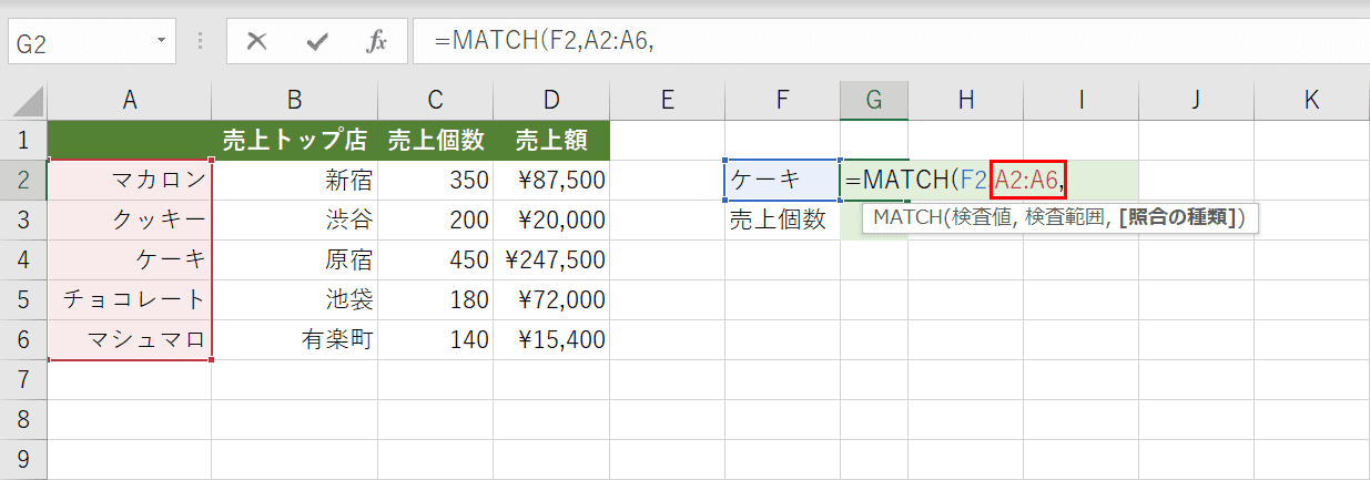 検索範囲を指定する