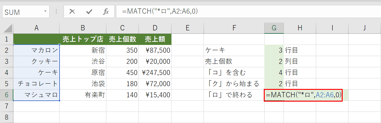 ワイルドカードによる後方一致