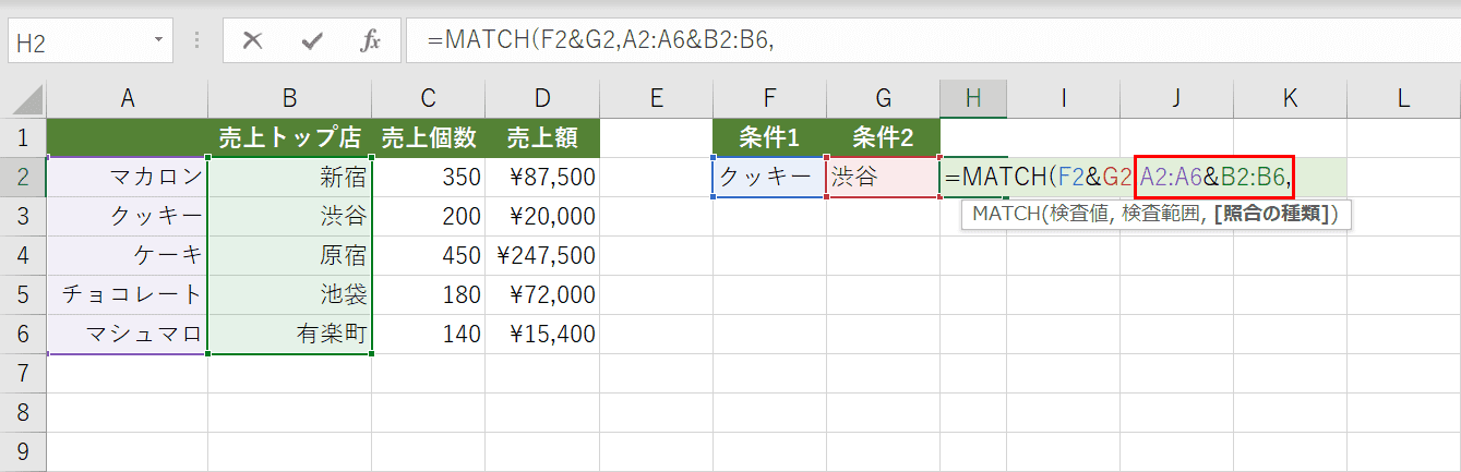 検索範囲を指定する