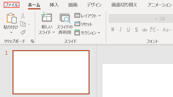 [ファイルの選択]タブ
